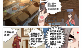 117漫画,穿越时空的奇幻冒险之旅